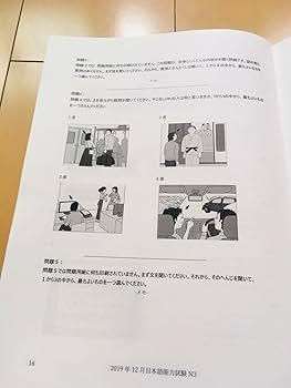 Amazon.co.jp: 日本語 N2 真題日 N2真 日本語能力試験JLPT N2